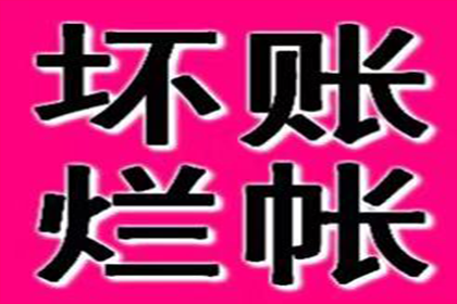 霍邱讨债公司