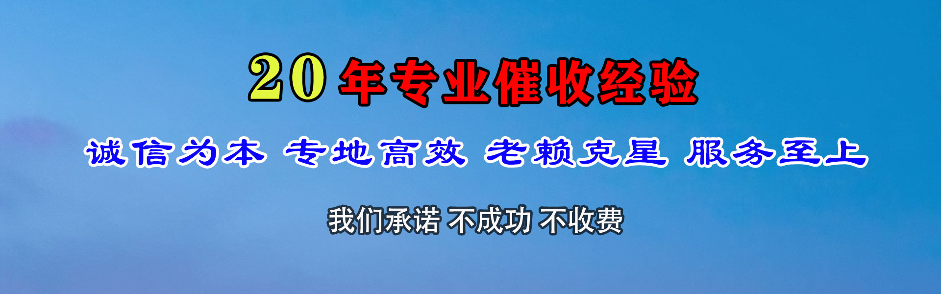 霍邱追债公司